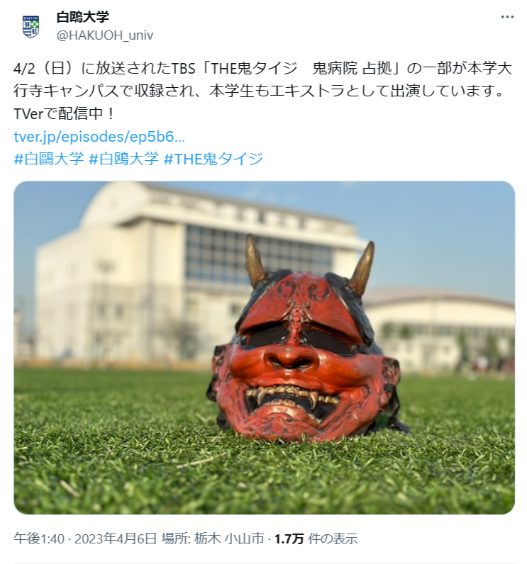 白鴎大学のキャンパス画像