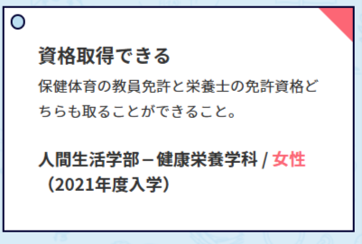 資格取得に関する口コミ