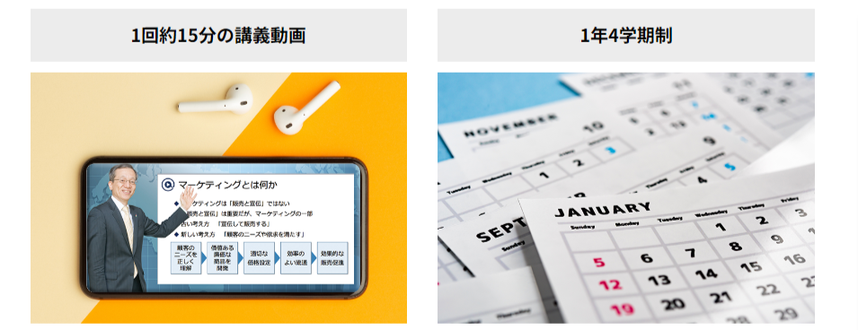 東京通信大学　授業の進め方