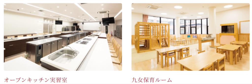 九州女子大学　実習室
