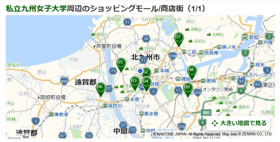 九州女子大学　大学周辺のショッピングモール