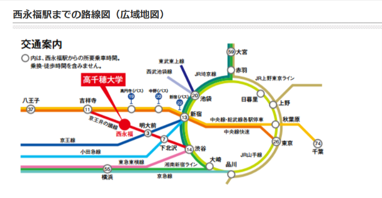 高千穂大学 アクセス