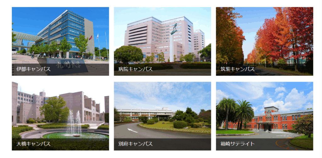 九州大学 キャンパス